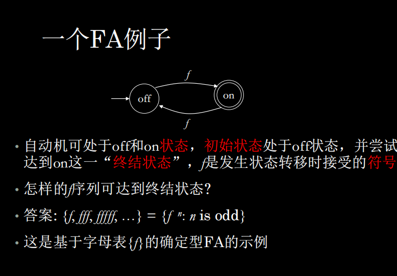 QQ截图20210423114843 - 形式语言与自动机