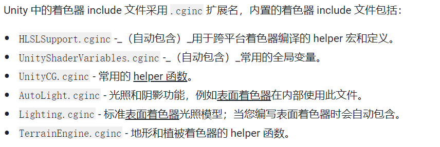 image 146 - 《Unity Shader入门精要》笔记：初级篇（1）